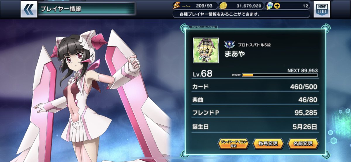 ランクも低いですがフレンドになってくれると嬉しいです