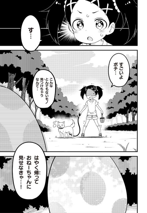 福地カミオ 怪獣のトカゲ 発売中 Ookuragedako7 さんのマンガ一覧 いいね順 ツイコミ 仮 福地カミオ 怪獣のトカゲ 発売中 Ookuragedako7 さんのマンガ一覧 いいね順 ツイコミ 仮