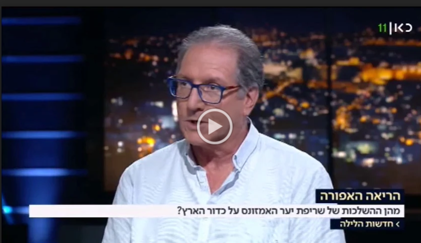 EnvironmentTAU's tweet photo. חם באמזונס? היערות המדהימים בוערים? מדוע?

שיחה עם פרופ' קולין פרייס בערוץ כאן 
https://t.co/XPTvEeE4Ub https://t.co/2ADf0Ce4k7