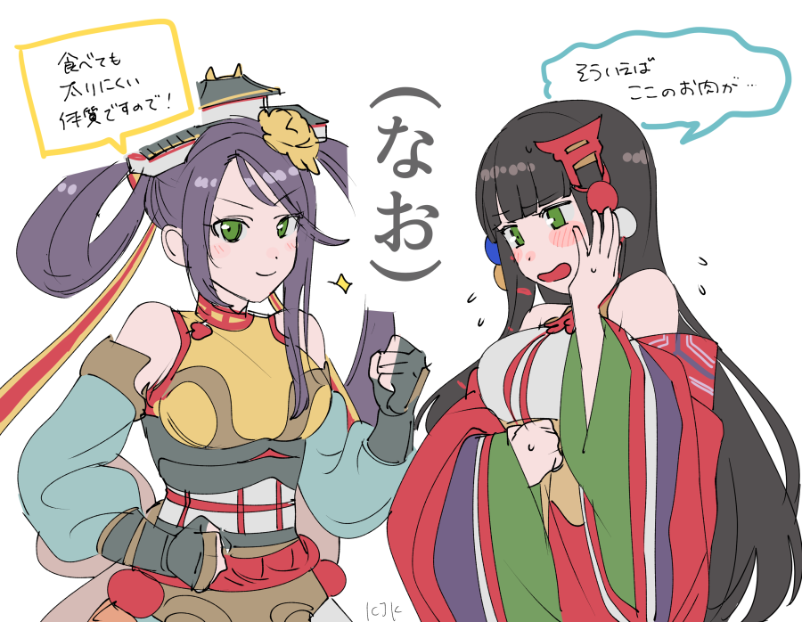 こういうところは違うらしい 