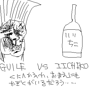 #いいちこ 