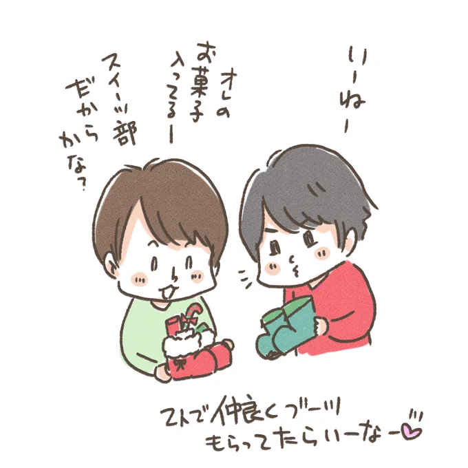 大ちゃんからのプレゼントはブーツで決まりだな#VS嵐 #櫻葉 #櫻井翔 #相葉雅紀 