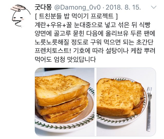 twt_recipes's tweet photo. 프렌치토스트 https://t.co/9MZnTaINlC
