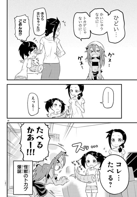 福地カミオ 怪獣のトカゲ 発売中 Ookuragedako7 さんのマンガ一覧 いいね順 ツイコミ 仮 福地カミオ 怪獣のトカゲ 発売中 Ookuragedako7 さんのマンガ一覧 いいね順 ツイコミ 仮