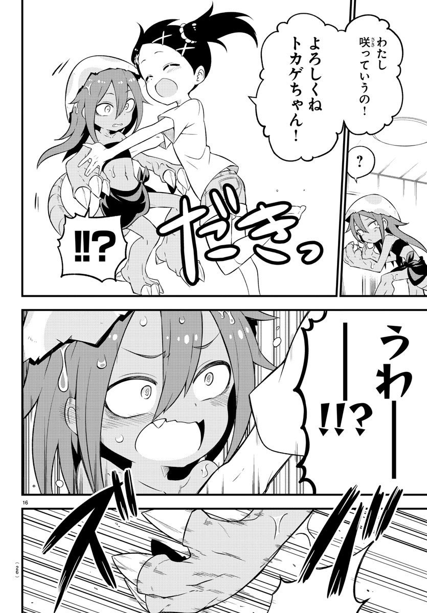 福地カミオ 上記の漫画とその続きが収録されている 怪獣のトカゲ コミックス第 巻 明日9月6日 金 発売です ぜひぜひよろしくお願いいたします 福地カミオ 上記の漫画とその続きが収録されている 怪獣のトカゲ コミックス第 巻 明日9月6日 金 発売です ぜひぜひよろしくお願いいたします