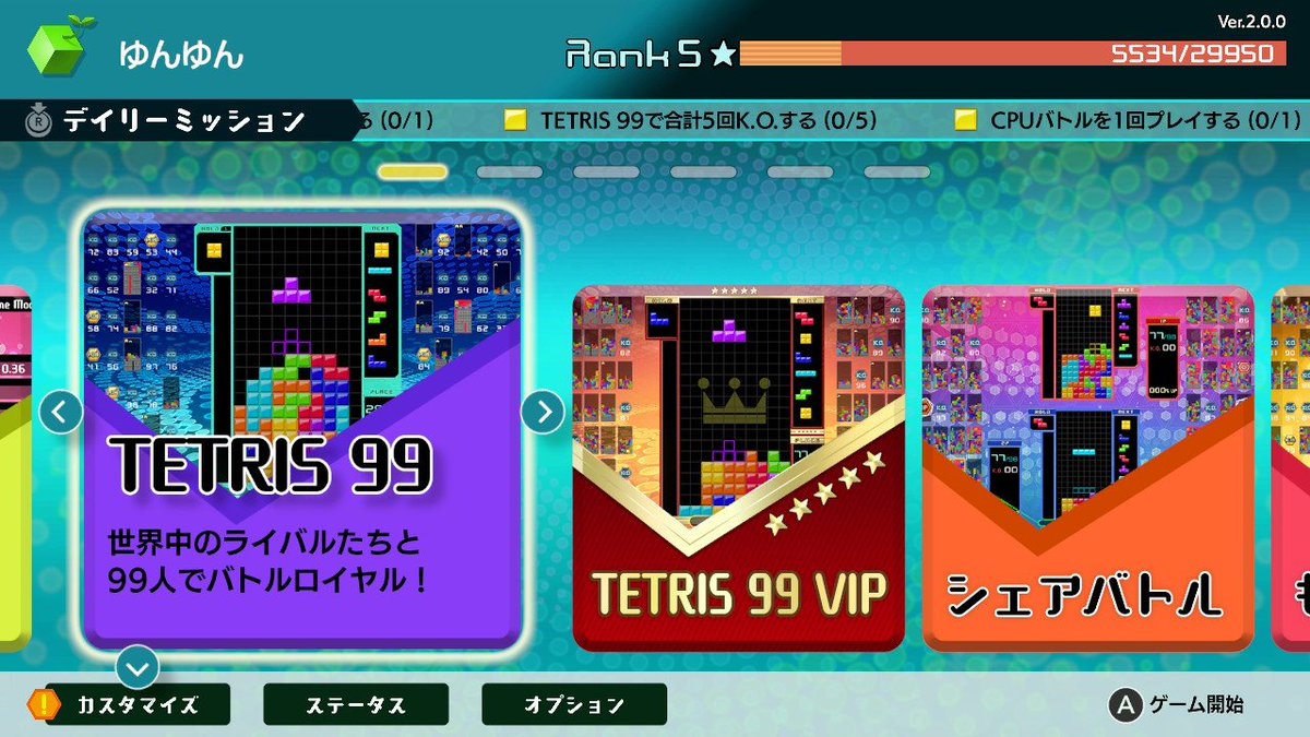 ゆんゆん Twitterren テトリス99 Vip部屋の豪華な壁紙好き デイリーの実装と それで貰えるチケットで交換できるマリオ部屋 とゼルダ部屋 他にもたくさんのテーマ有り Tetris99 Tetris Nintendoswitch ゆんゆん Twitterren テトリス99 Vip部屋の豪華な壁紙好き デイリーの実装と それで貰えるチケットで交換できるマリオ部屋 とゼルダ部屋 他にもたくさんのテーマ有り Tetris99 Tetris Nintendoswitch