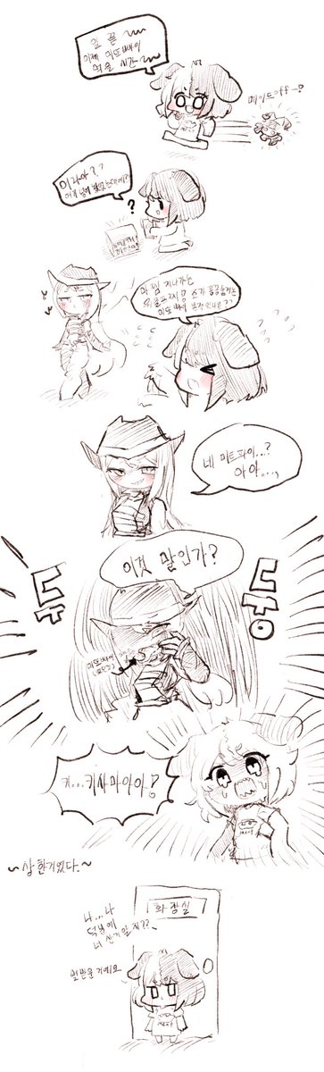 미또빠이 먹을시간~~~~ #라스트오리진 