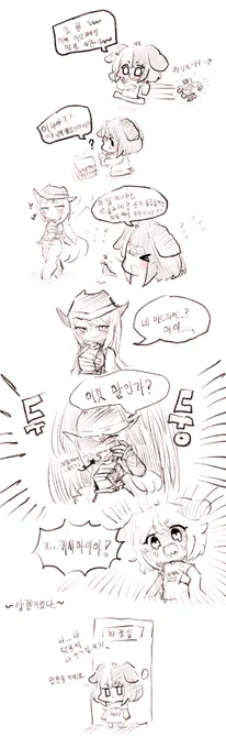 미또빠이 먹을시간~~~~ #라스트오리진 