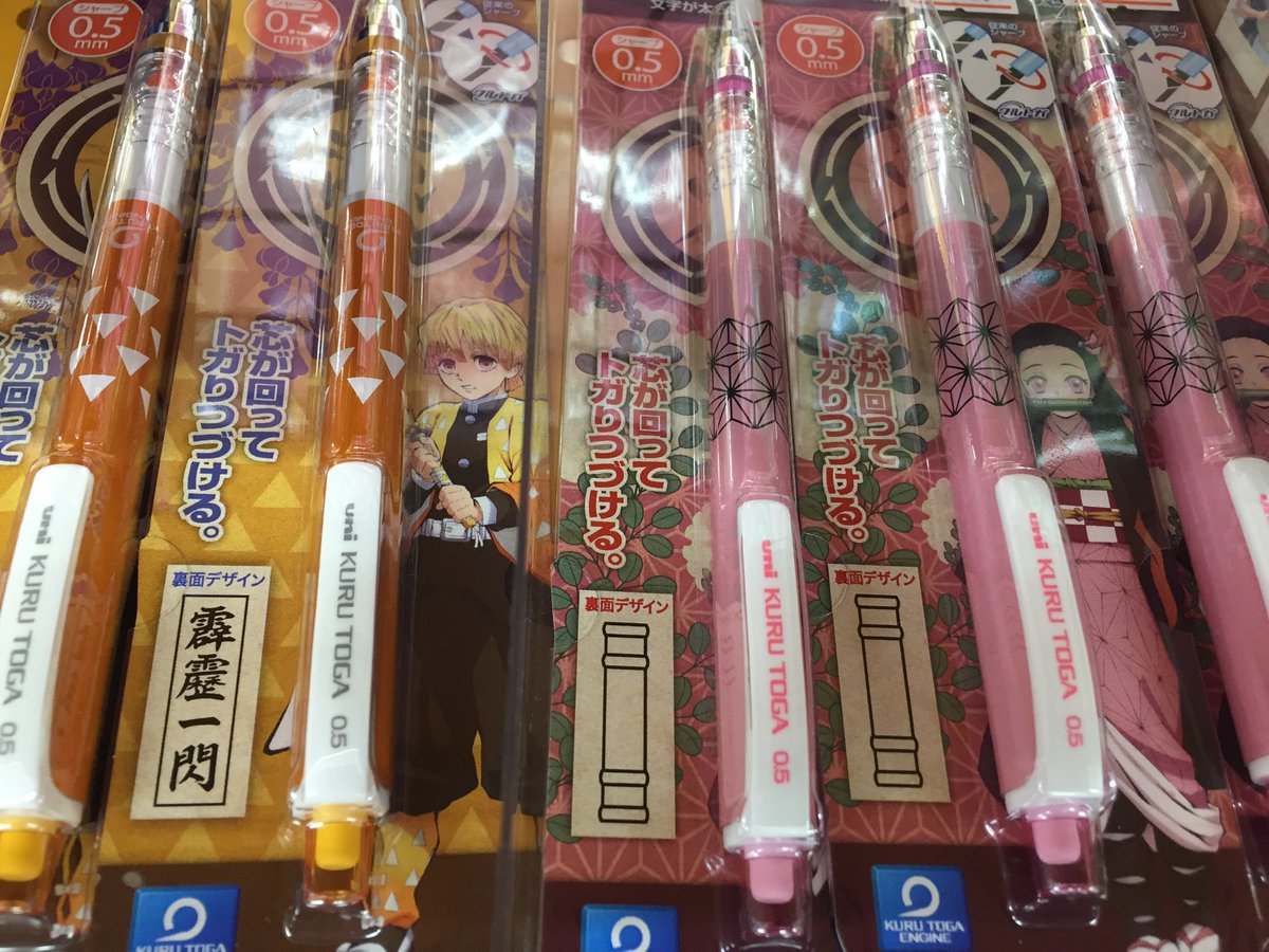 ট ইট র アニメイト旭川 キャラグッズ入荷情報 鬼滅の刃 新商品入荷しましたアサ 大人気タイトルですのでご購入はお早めに