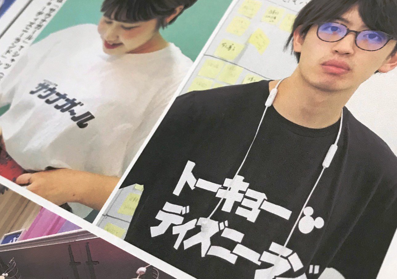 日経mj 6日のmj 10 歳代の若者の間で最近 カタカナのロゴ入りシャツが人気です 東京ディズニーリゾートなどを歩けば ここは浅草 と見まごうようなファッションの若者の姿も トーキョーディズニーランド チャムス サウナガール T Co 日経mj 6日のmj 10 歳代の若者の間で最近 カタカナのロゴ入りシャツが人気です 東京ディズニーリゾートなどを歩けば ここは浅草 と見まごうようなファッションの若者の姿も トーキョーディズニーランド チャムス サウナガール T Co