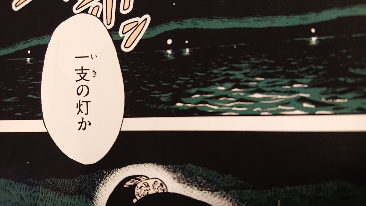 告知です。壱岐の島限定発売の漫画雑誌『coziki』3号より、シリーズ連載が始まります。地域限定・年二回発行ながら異常に豪華な執筆陣とグラビア陣が揃う謎の雑誌で、今回は古事記から想像する物語をやります。どこか累(というか咲朱)っぽいキャラが出ます。 https://t.co/ykCbrXQsxf 