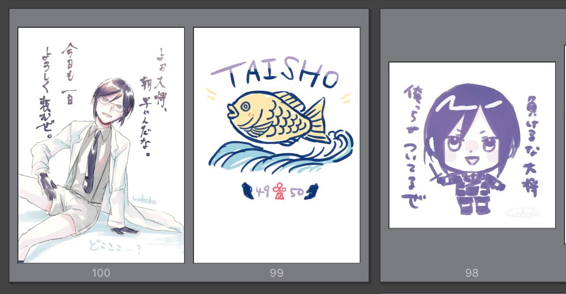 朝の落書きの前に謎のたい焼きのデータあるの笑うんだけど(ていうか落書きマンション記念すべき100枚目だったのか朝の!😳) 