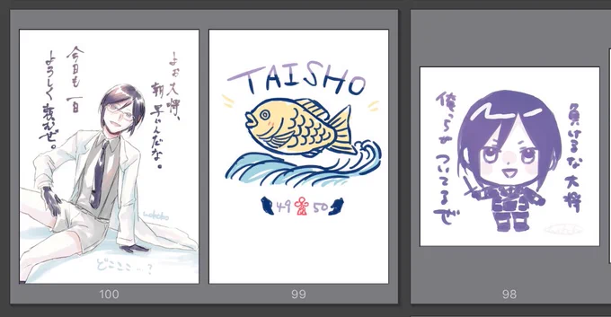 朝の落書きの前に謎のたい焼きのデータあるの笑うんだけど(ていうか落書きマンション記念すべき100枚目だったのか朝の!😳) 