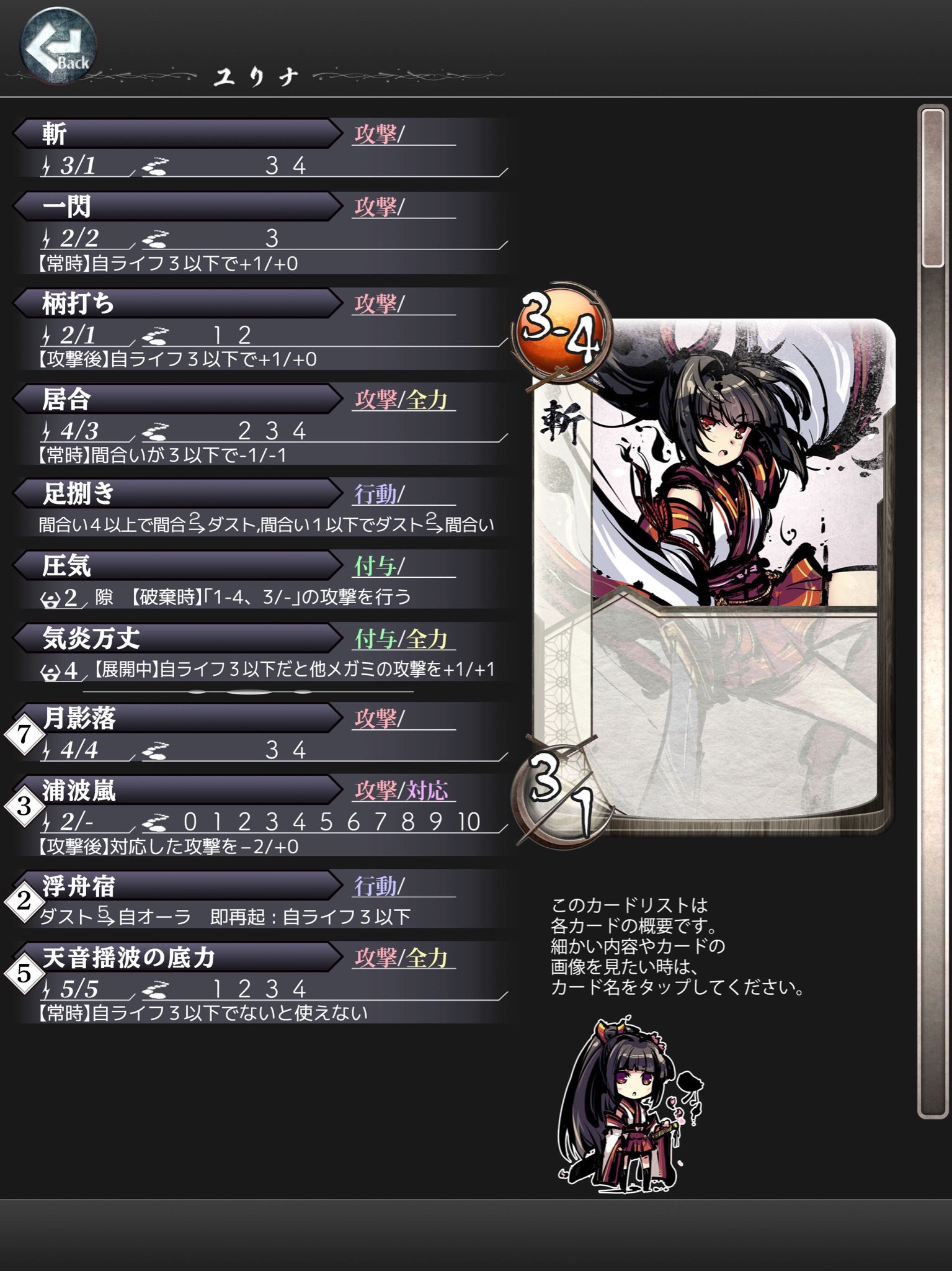 ふるよにデジタルゲーム版公式 桜降る代に決闘を 電子版 では カードリスト閲覧できる画面を用意しております 対戦前に事前に各メガミのカード効果を確認することが出来ます 画面は開発中のものです