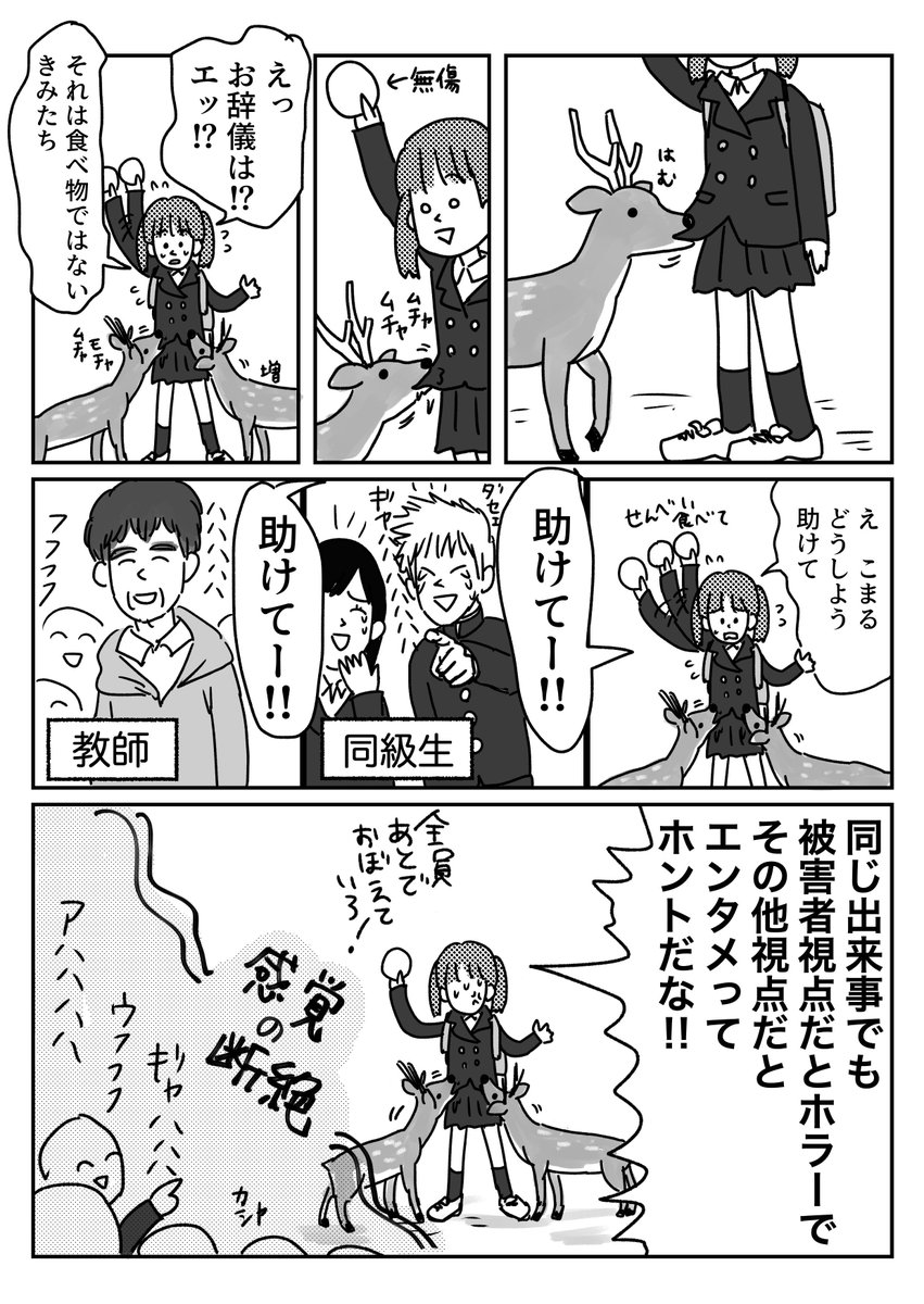 本人が嫌がったその瞬間からいじりじゃなくいじめだからなって話 
おまけはブログに→

自動ドアとかも開かない率高いんですけど何なんですかね、人間だと認識して欲しい 