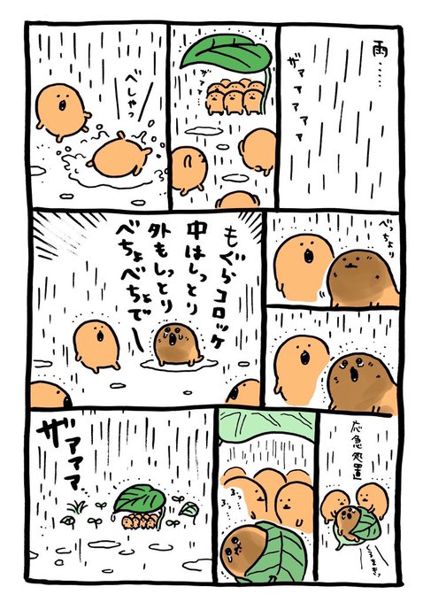 もぐらコロッケのtwitterイラスト検索結果 もぐらコロッケのtwitterイラスト検索結果