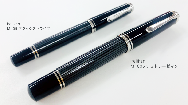Pelikan M605ブラックストライプ(シュトレーゼマン)万年筆 ペリカン