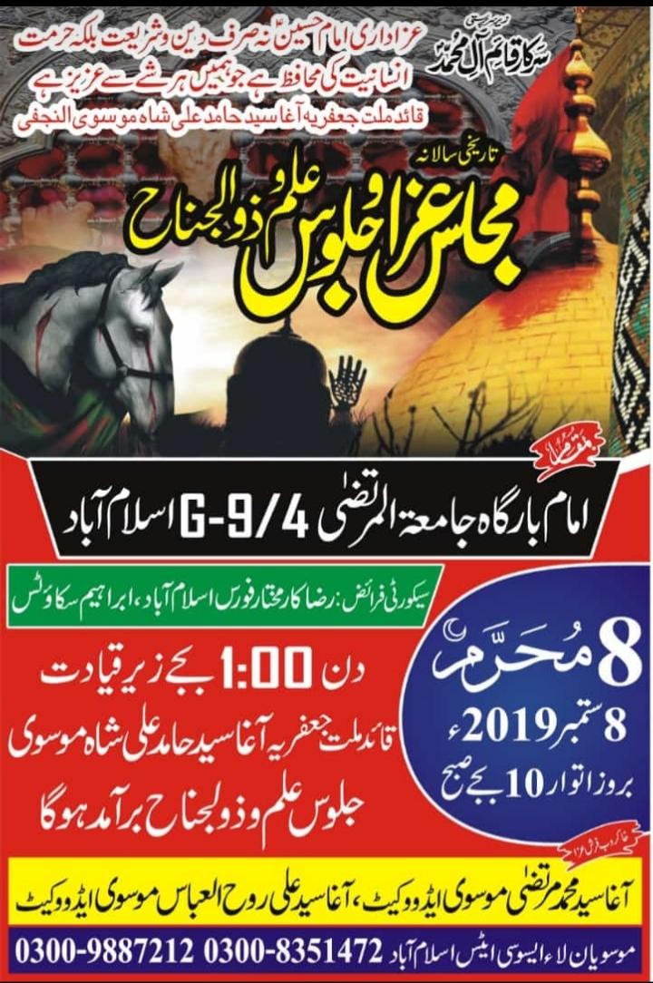 JafriQuetta's tweet photo. #Moosavi #Tnfj #Media #Islamabad #Jalus #PressClub #QuaidMillateJafariya #AghaHamidMoosavi #Pakistan https://t.co/Iv3RB9i2zZ