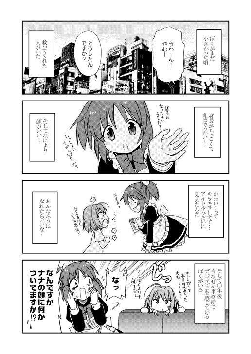 公式でウサミンとりあむのからみが増えてきてとても嬉しい😊
夏コミで出した本「ウサミンとりあむ」の続きもまた描きたいです!🐰💊
#安部菜々 #夢見りあむ 