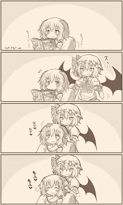 響子ちゃんとレミィお嬢様の戯れ♡ 