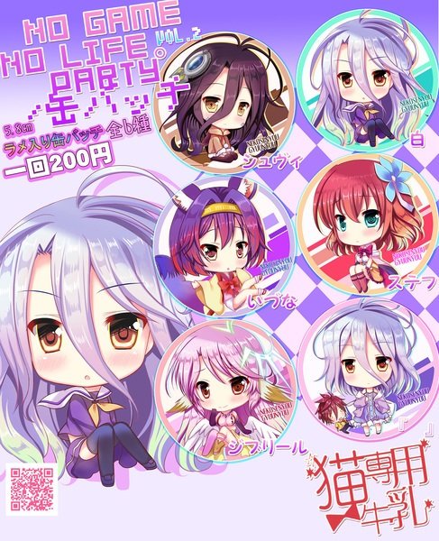 とらのあな秋葉原店a メディア担当 On Twitter 商品情報 サークル 猫専用牛乳 No Game No Life Party 缶バッチ がb店側道ガチャコーナーにて絶賛稼働中 是非ご利用ください タイミングによっては完売している場合がございます とらのあな秋bガチャ Https