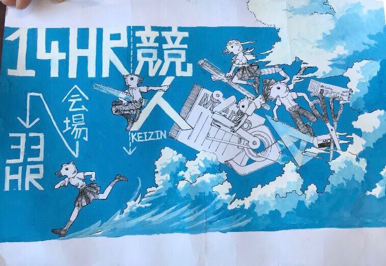 14HRからの宣伝です📢✨

こんにちは！14HRです☺️
私たちのクラスでは「競人」をやります🏇
競馬の人版です！ミニゲームの一位を予想してお菓子をゲット✌️
お金はかかりません！タダでギャンブルができます！！！！！😏
33HRでお待ちしています✨