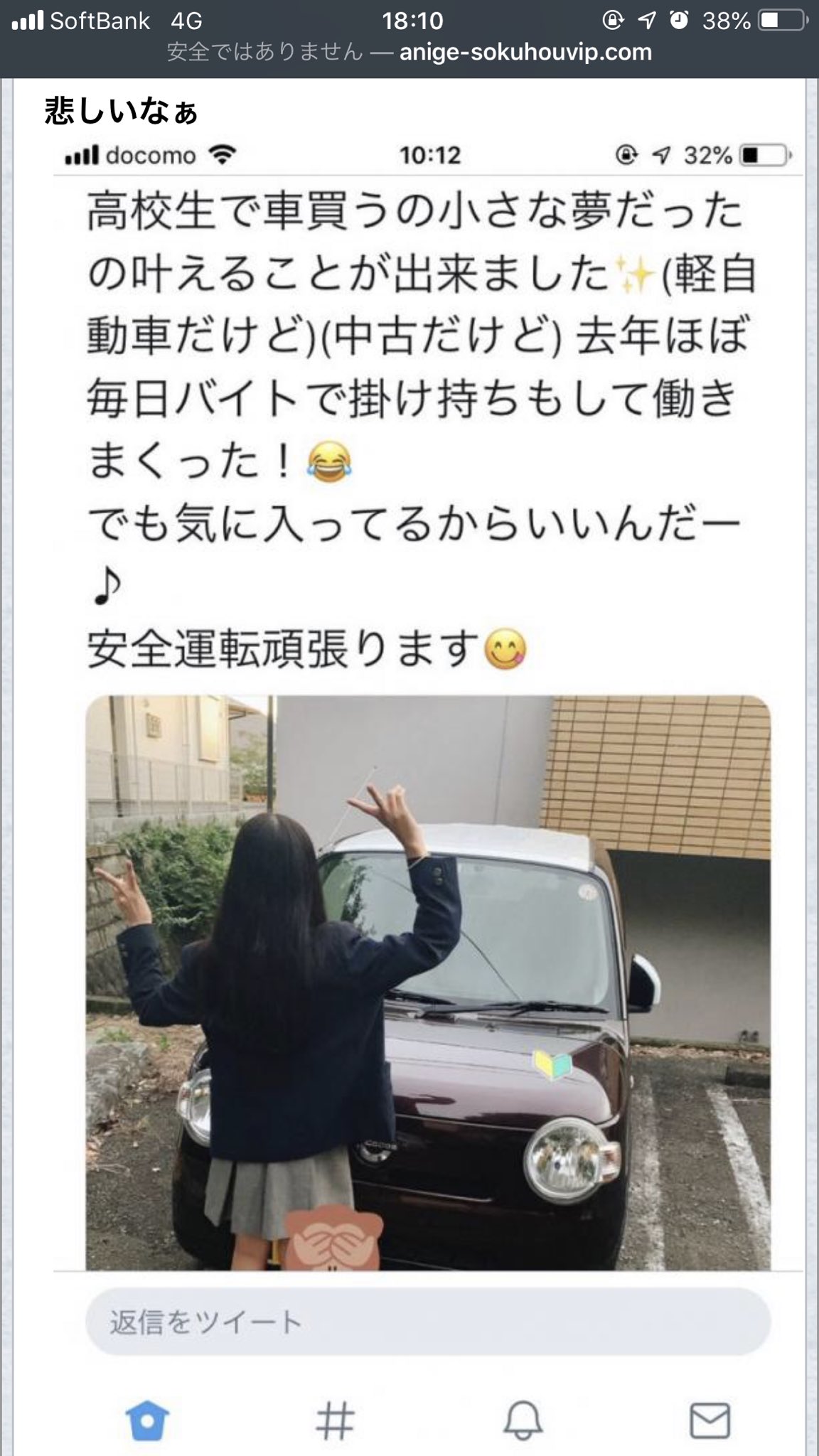 とくやじ バイトして頑張って貯めたお金で車買ったjk叩かれんの訳分からん陰キャの嫉妬ですか きもすぎやろ T Co Ftgcf4ywzz Twitter
