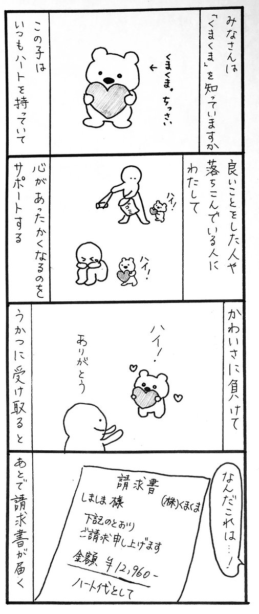 毎日4コマ ドラえもん 小学生の時の将来の夢は 22世紀になる前にドラえ しましまーちゃんの漫画 毎日4コマ ドラえもん 小学生の時の将来の夢は 22世紀になる前にドラえ しましまーちゃんの漫画