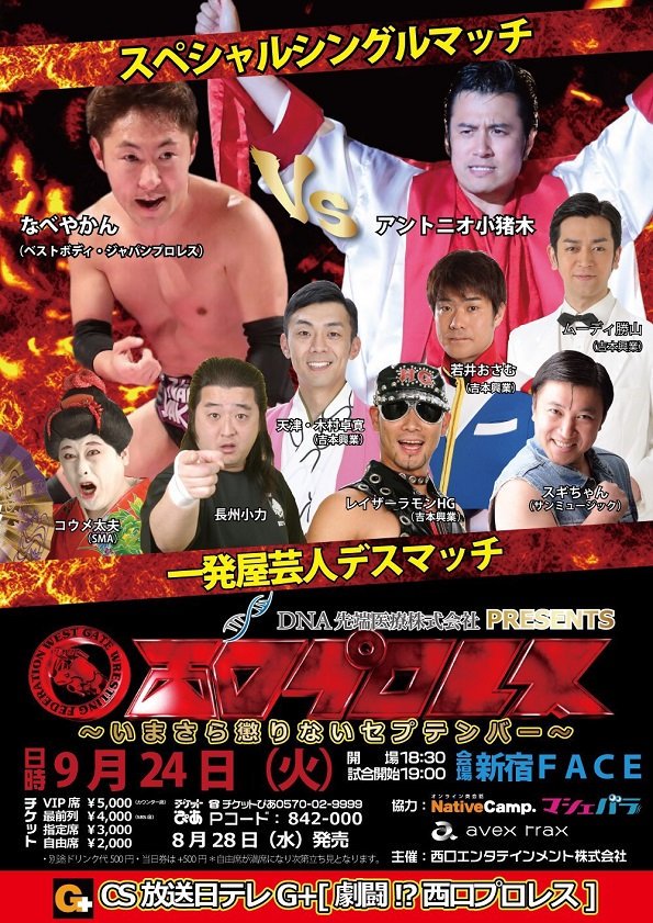 Actbiz キャリアゼロからでも就職できる Twitter પર みなさん小元気ですかーっ 現金があればなんでもできる アントニオ猪木さんの モノマネで有名なアントニオ小猪木さん 西口プロレス立ち上がりから 芸人を目指したきっかけとは T Co