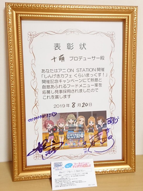 to_moe_tw's tweet photo. しんげきカフェ くらいまっくす!のフードメニュー採用していただきました✨🙏
クライマックスクール『MaxビーフなハートBeatカレー』
Max Beatを聴きながら食べられるの、楽しみにしています✨
#しんげき #アニON #Max_Beat https://t.co/zCgQdAPcrx