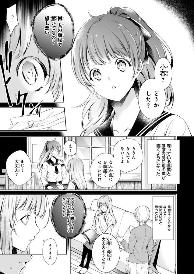 9/5配信 B's-LOG COMIC vol.80にて
「わが家は祗園(まち)の拝み屋さん」掲載です!
宜しくお願いいたしますー‼️