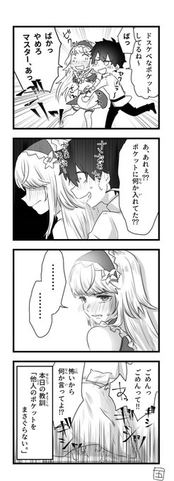 デオぐだ♂ドスケベヒャッホゥ 