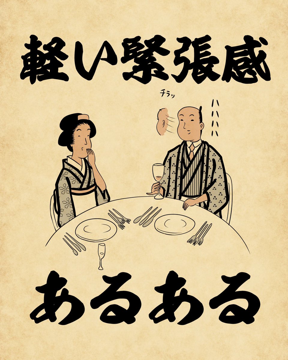 神社でのお参りの作法も周りをチラチラ観察するでござる 