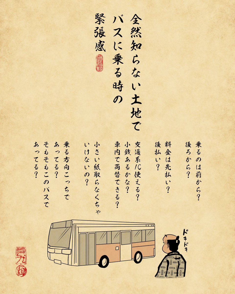 神社でのお参りの作法も周りをチラチラ観察するでござる 