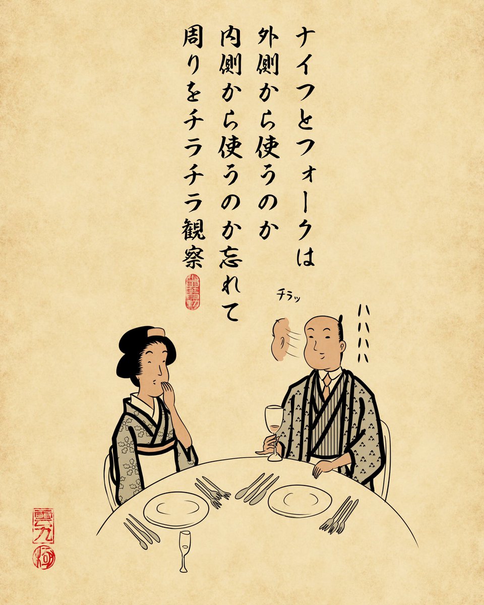 神社でのお参りの作法も周りをチラチラ観察するでござる 