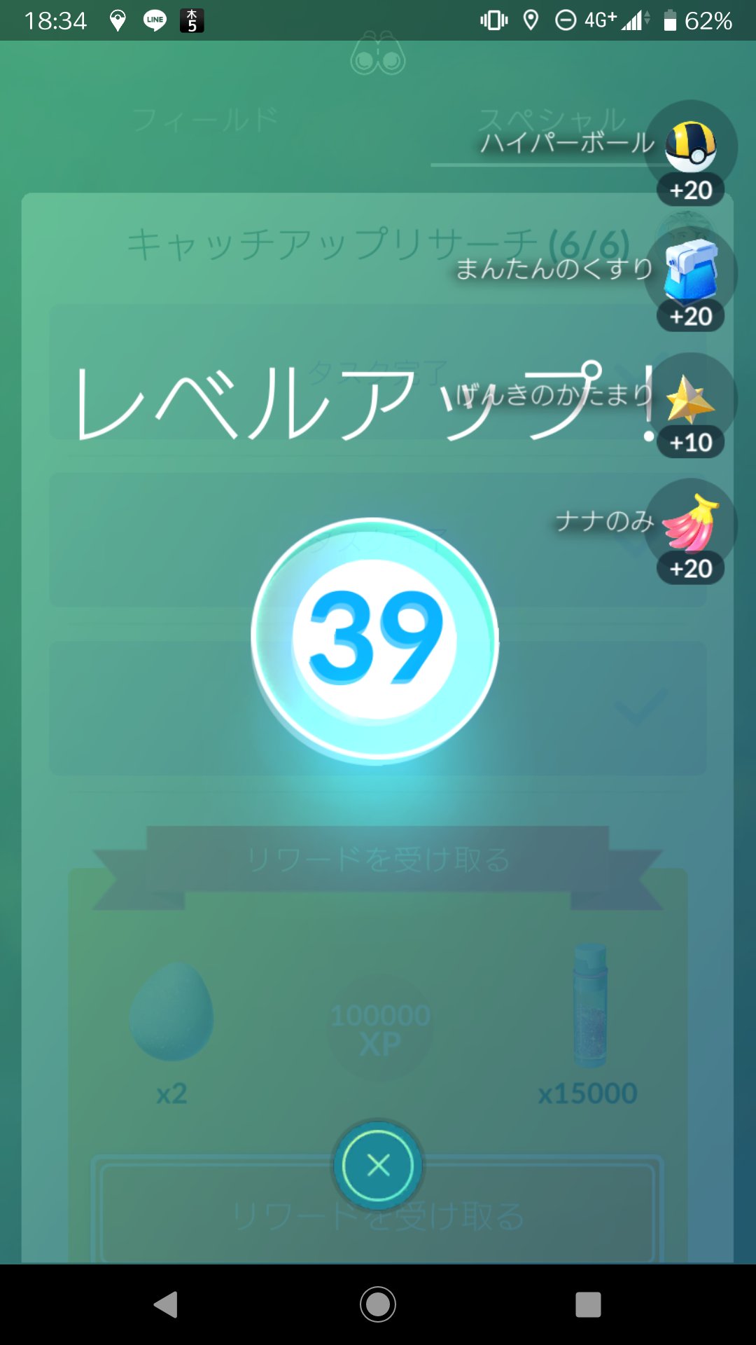 ナナのみは7個で十分 Twitter Search Twitter