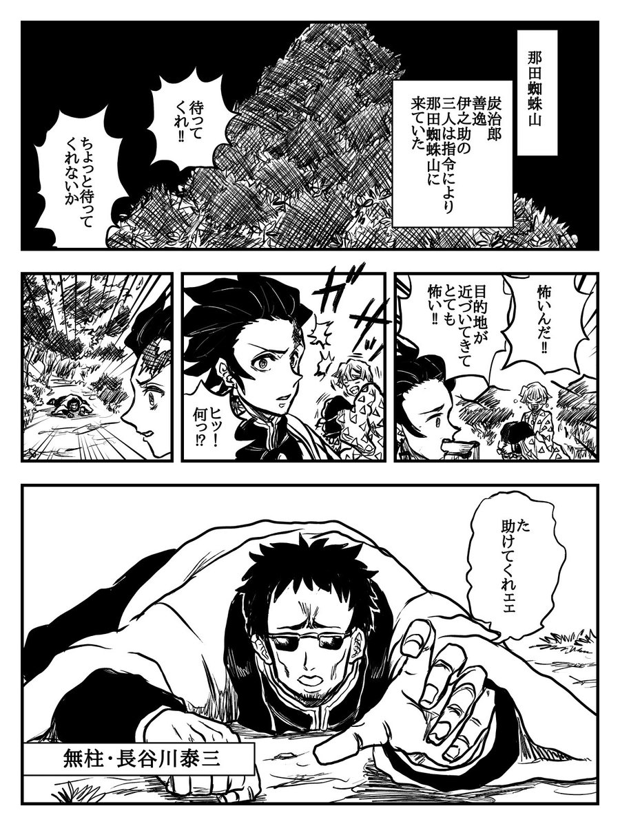 ユミノ 鬼滅のジャンプスターズ 那田蜘蛛山編 1 3