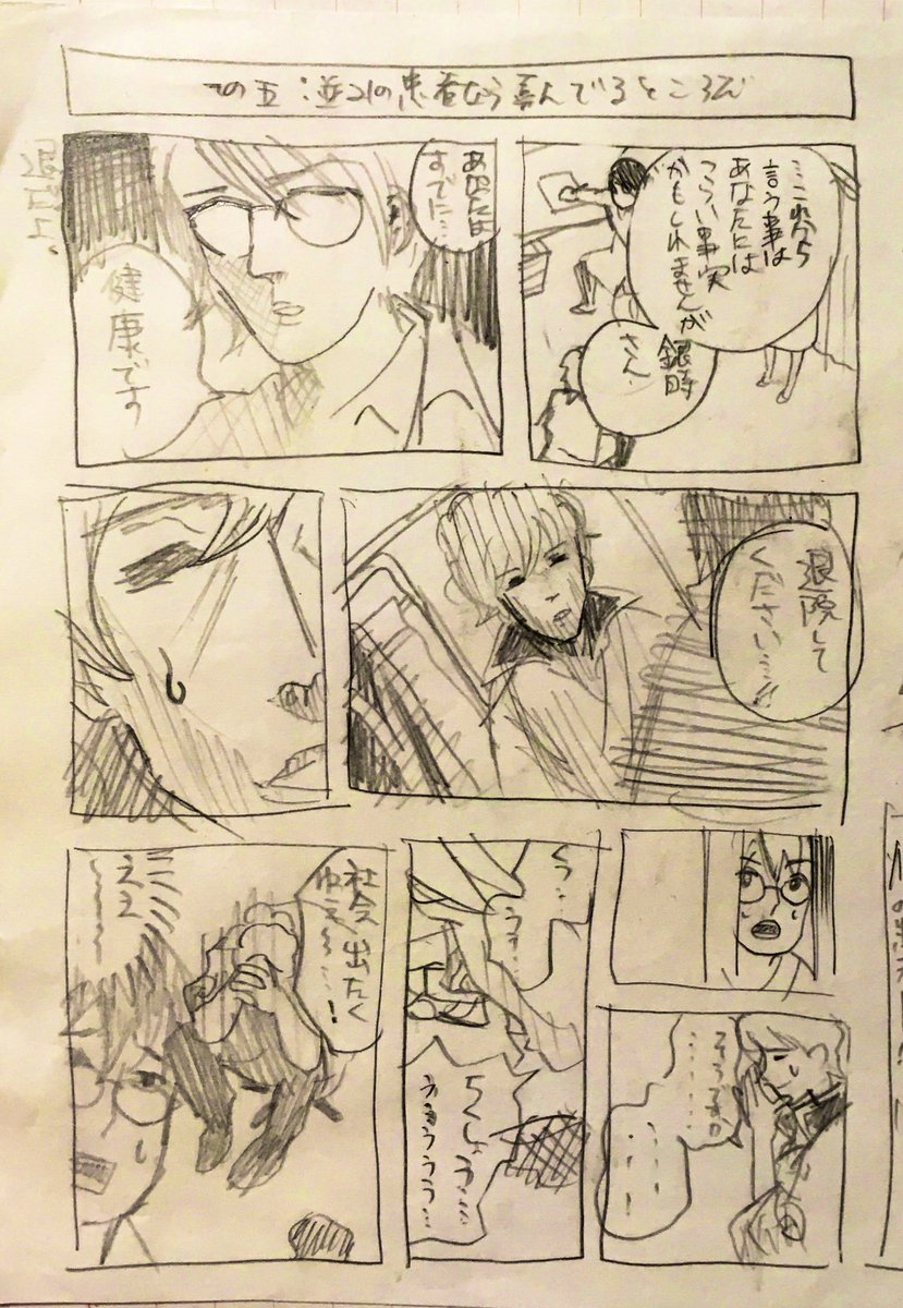 全貌(という名の3P) 
