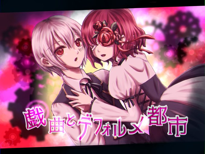 戯曲とデフォルメ都市のtwitterイラスト検索結果 戯曲とデフォルメ都市のtwitterイラスト検索結果