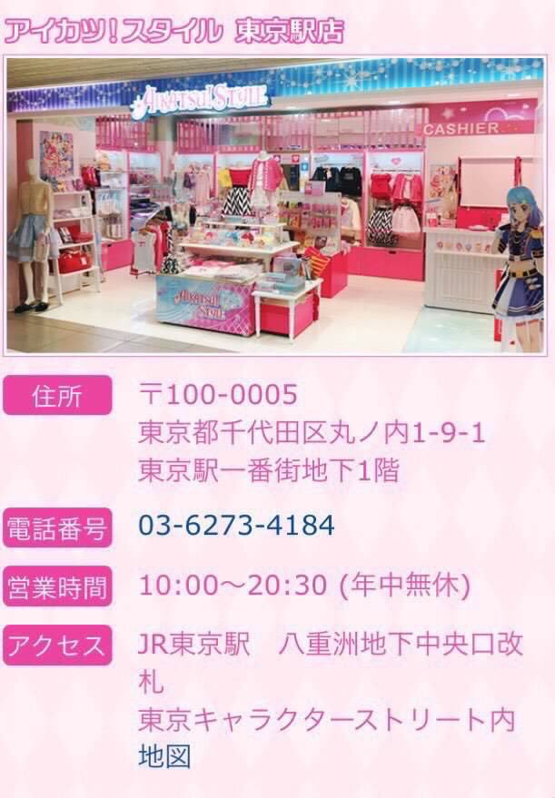 アイカツ!デザインマート公式 on X: アイカツ!デザインマート公式 on X: