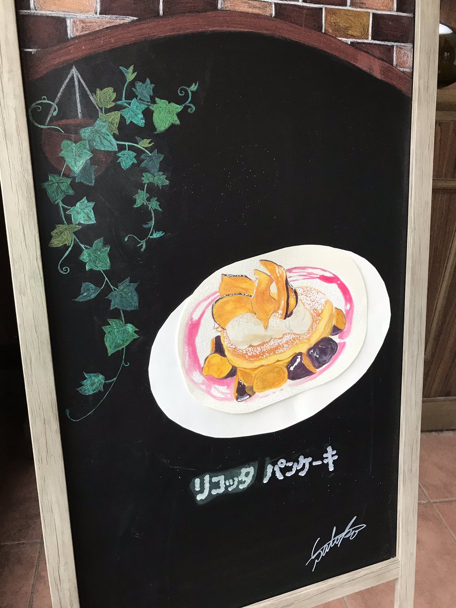 Dianne イラスト デジタルart 色鉛筆画 チョークアート 看板 Twitterissa 今日からさつま芋のリコッタパンケーキ になりましたぁ タピオカ２つ控えてます 店員さんがうわぁ そっくり と言って下さり嬉しいです リコッタパンケーキ さつま芋 カフェ