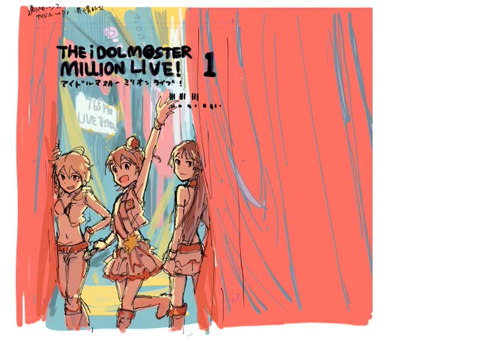 #gessan_ml コミックス1巻カバーラフ 3枚目は没ラフ 背景の真っ赤なカーテンとステージは1stライブのもの 