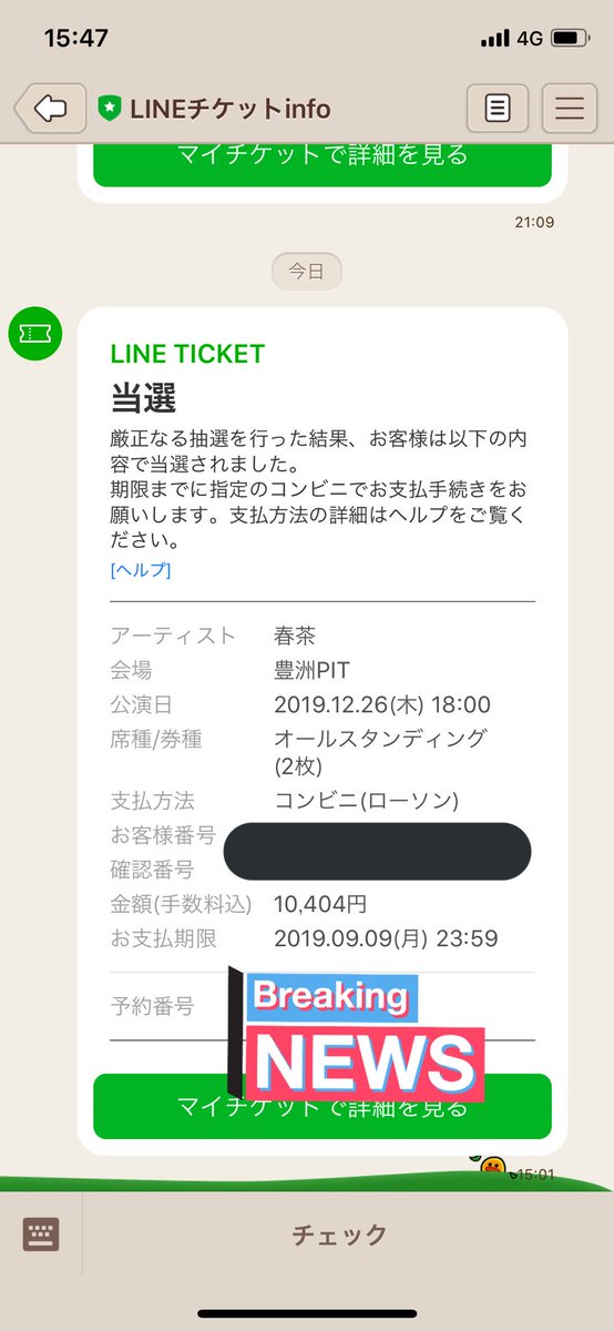 春茶ライブ 春茶ライブ