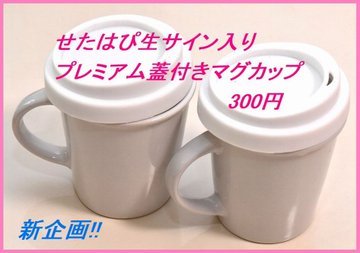 【せたはぴ🍦ライブ情報】
9月8日(日)「まい、生誕祭」秋葉原キャンディボックス
ハッピーアイドルキャンディ
出演=まい、あおい、あや、らら、ゆうき
12:00開場/12:15開演
料金：予約1000円/当日1500円（+別途1D500円）
#せたはぴ #生誕祭 #世田谷 #ご当地アイドル