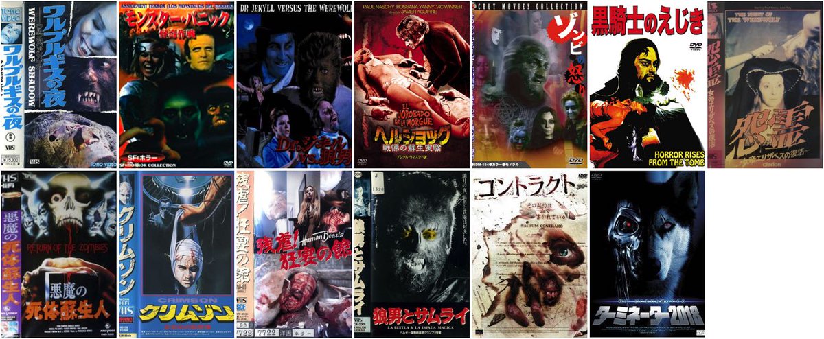 ポール・ナッシー : ヨーロッパ悪趣味映画の王者 ポール・ナッシー : ヨーロッパ悪趣味映画の王者(伊東美和 編著