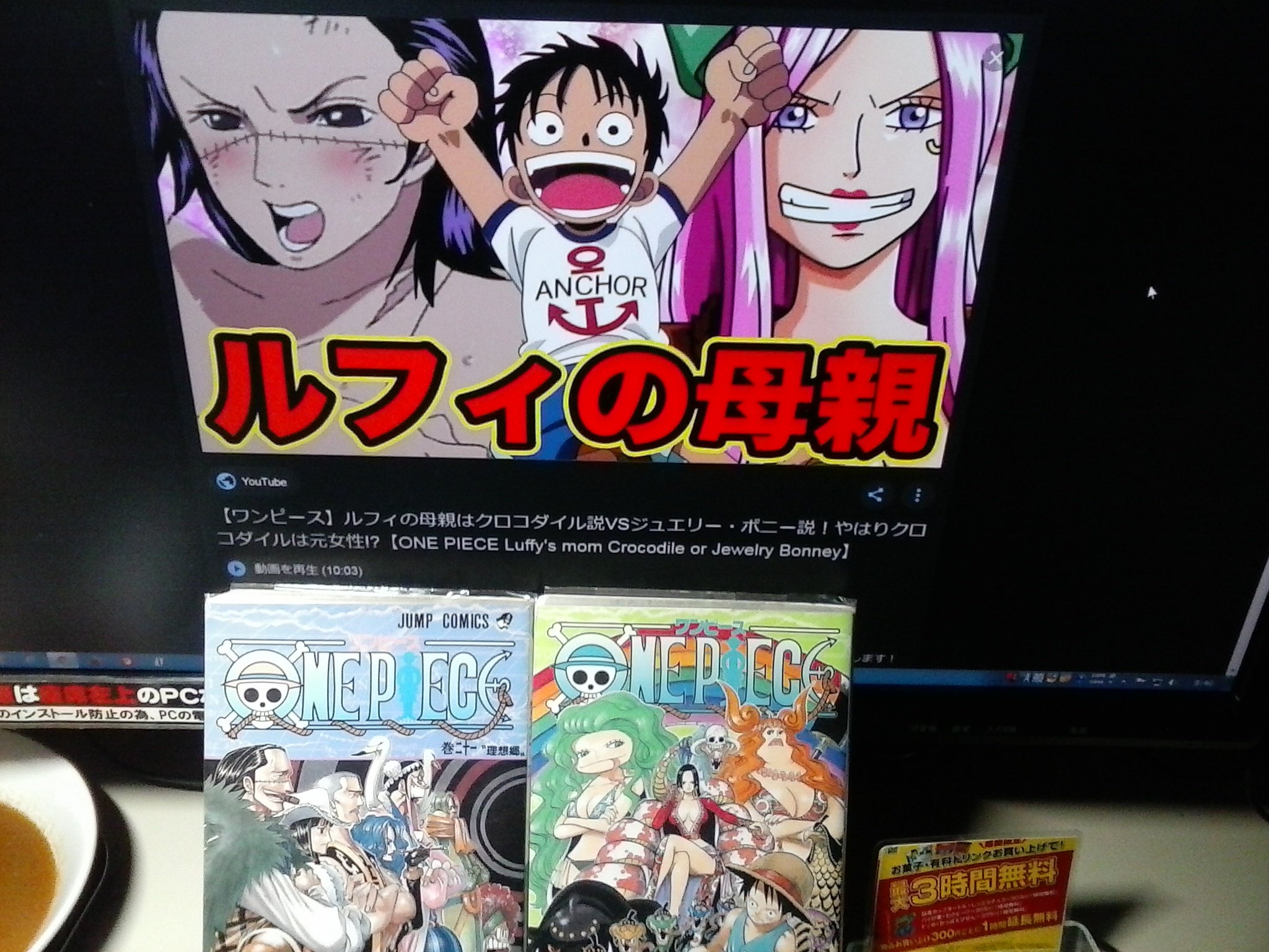 池袋から出られなくなったニャントカのサブ垢 9月5日はonepieceサー クロコダイルとボア マリーゴールドの誕生日 クロコダイルがルフィの母親ってマジか 9月5日 今日は何の日 クロコダイル ボア マリーゴールド クロコダイル誕生祭