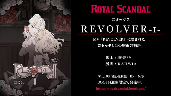 チェリーハント  Scandal コミック 同人コミックス「チェリーハント」復刻版 - Royal Scandal - BOOTH