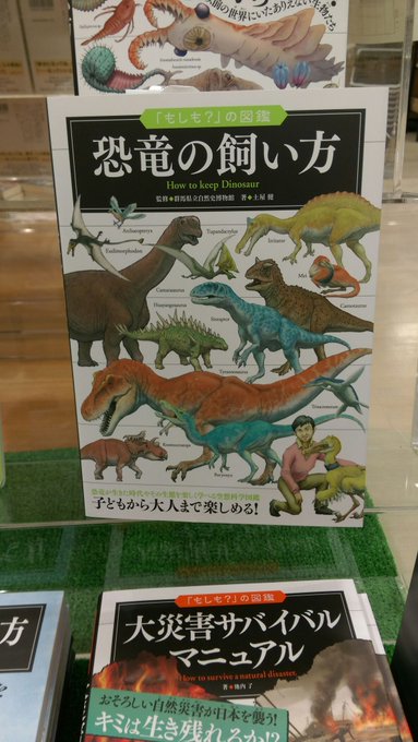 サクラ書店ラスカ平塚店さん がハッシュタグ 科学の図鑑 をつけたツイート一覧 1 Whotwi グラフィカルtwitter分析