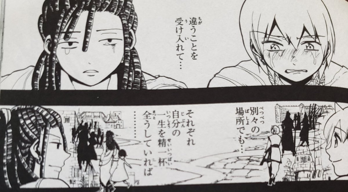 アッシュ クリア Dqx على تويتر 大した努力もせず誰かに嫉妬して生きるよりは お互いの違いを受け入れて其々の場所で生きることを選んだ方が平和的です 画像は漫画 マギ のバルバッド編のシーンより アッシュ クリア Dqx على تويتر 大した努力もせず誰かに嫉妬して生きるよりは お互いの違いを受け入れて其々の場所で生きることを選んだ方が平和的です 画像は漫画 マギ のバルバッド編のシーンより