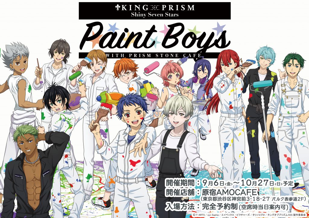 Twitter पर コラボカフェ キンプリ のtvアニメ King Of Prism Shiny Seven Stars プリズムストーンカフェ原宿 Amo Cafe にて19年9月6日 10月27日までの期間限定で キンプリ コラボカフェ 開催 T Co Fgdoyvwexh T Co J6x14w4t0a Twitter पर コラボカフェ キンプリ のtvアニメ King Of Prism Shiny Seven Stars プリズムストーンカフェ原宿 Amo Cafe にて19年9月6日 10月27日までの期間限定で キンプリ コラボカフェ 開催 T Co Fgdoyvwexh T Co J6x14w4t0a